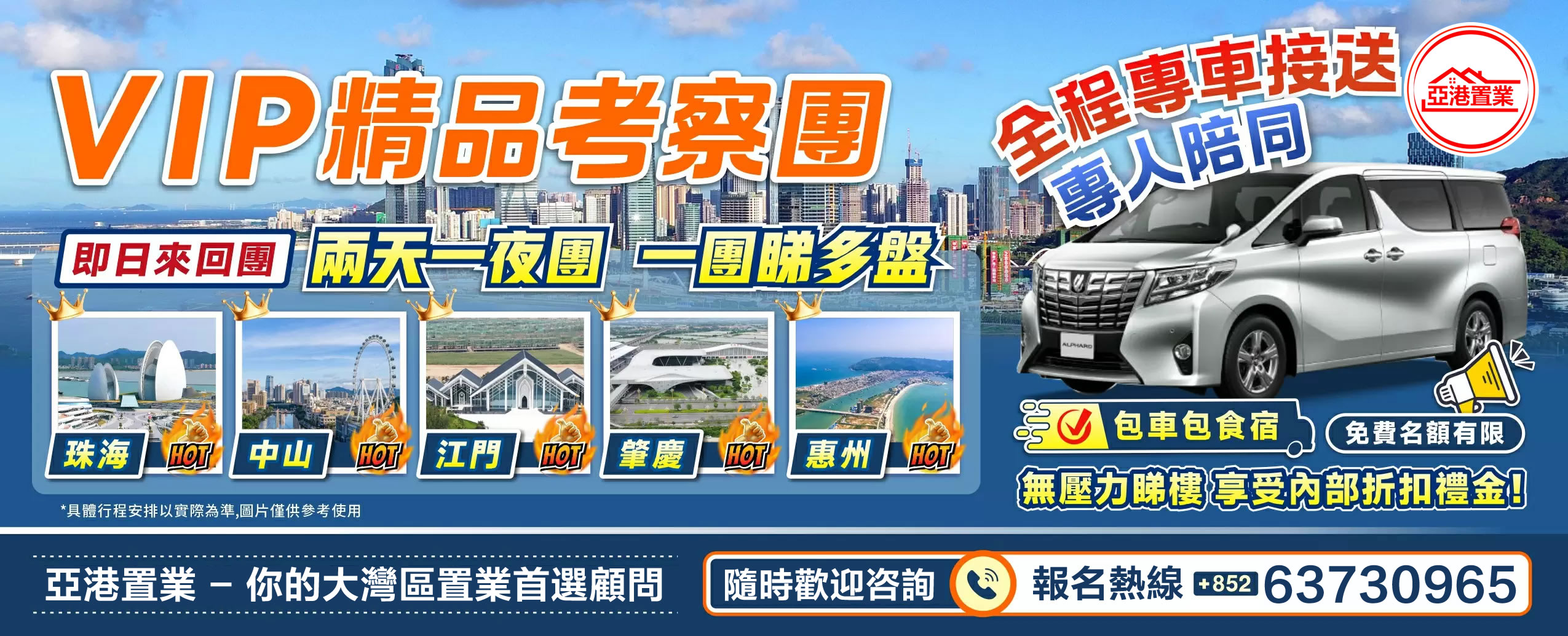 VIP精品睇楼团-電腦