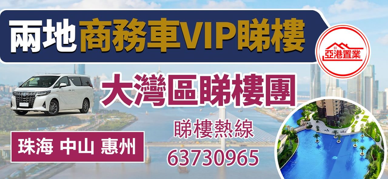 web-ad-VIP